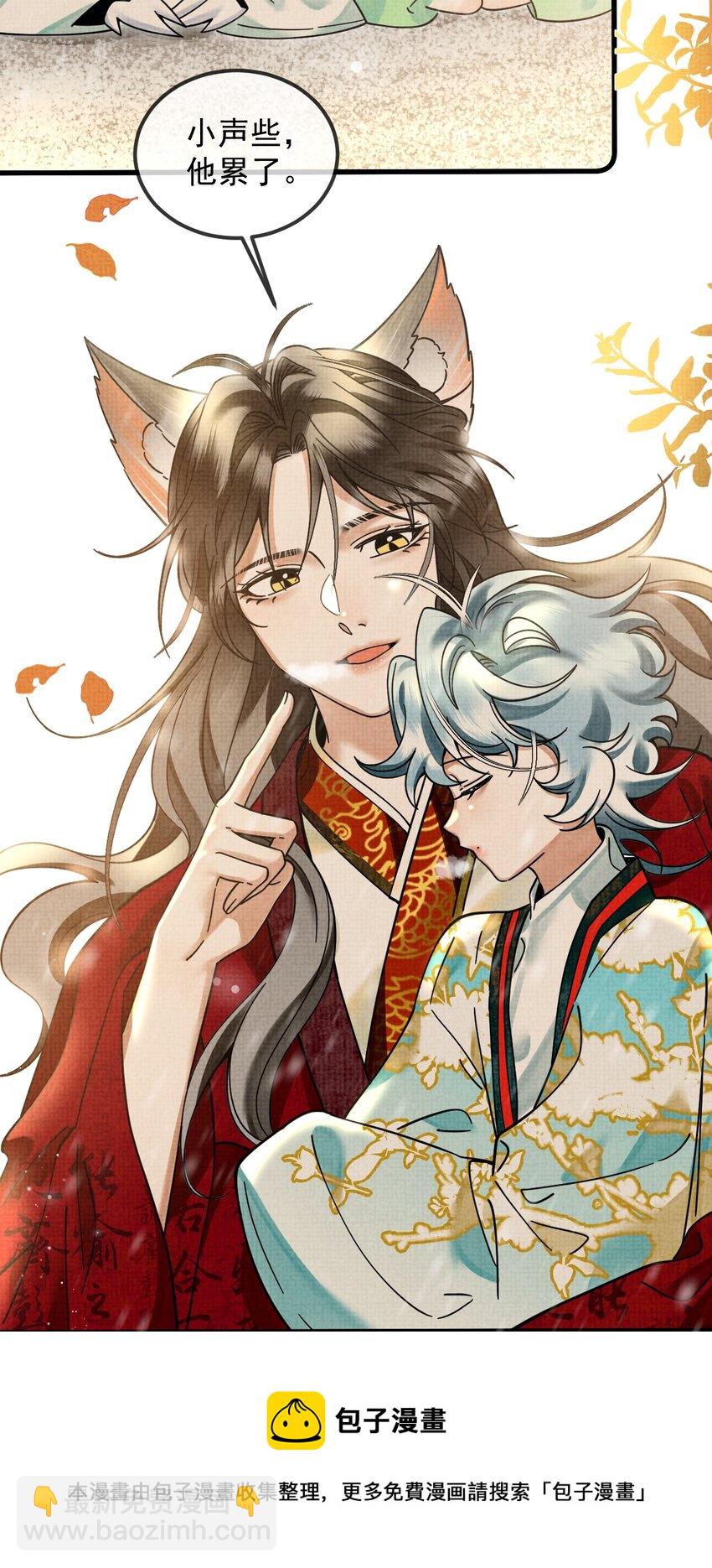 雪豹喜歡咬尾巴 - 039 侍衛長可是體力活(1/2) - 1