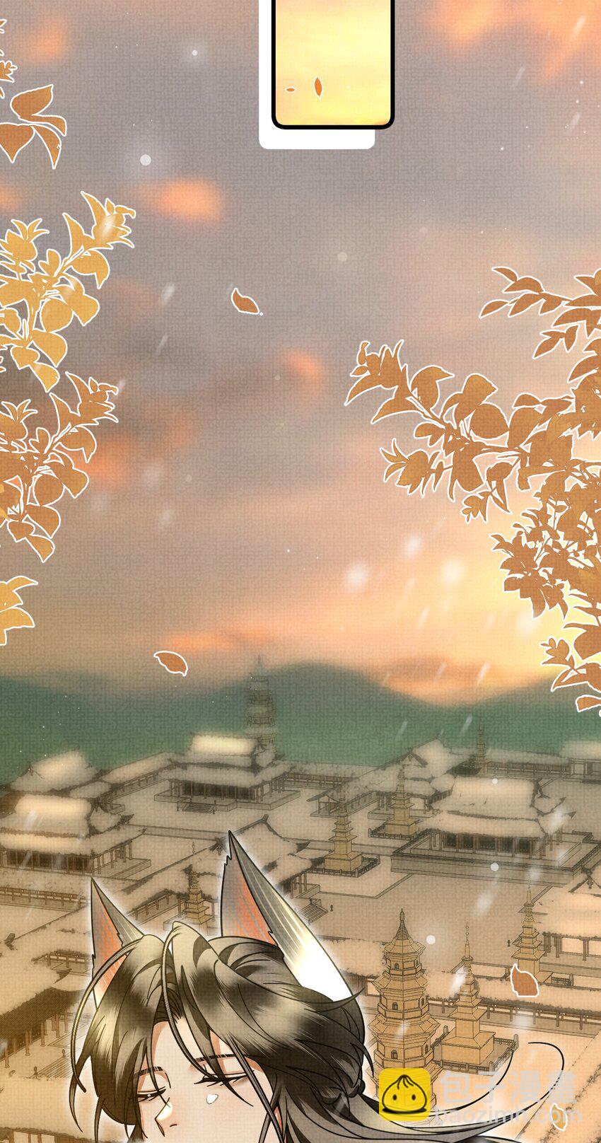 雪豹喜歡咬尾巴 - 039 侍衛長可是體力活(1/2) - 4