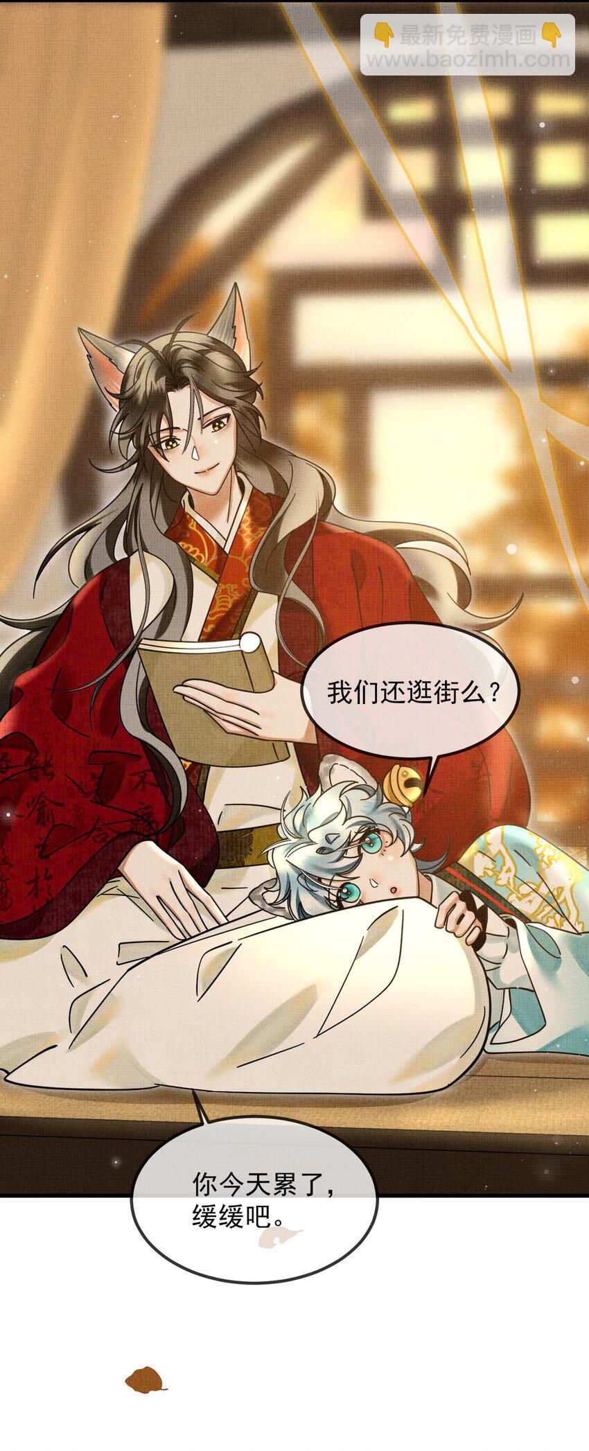 雪豹喜歡咬尾巴 - 039 侍衛長可是體力活(1/2) - 2