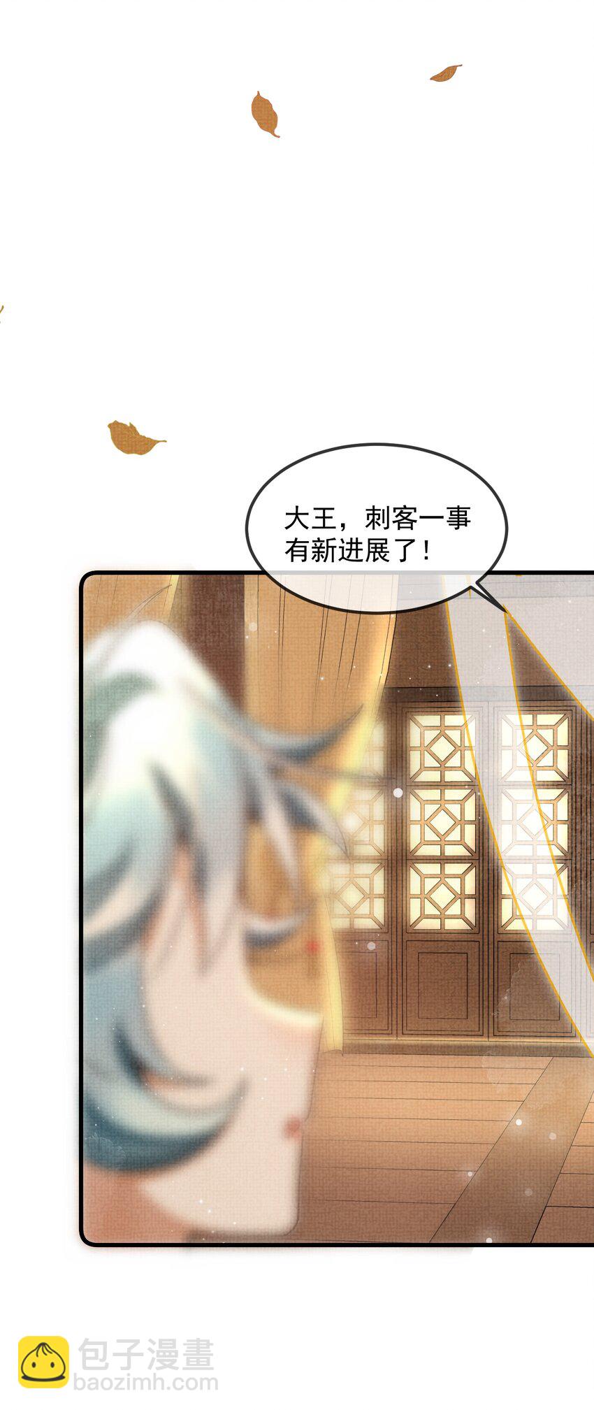 雪豹喜歡咬尾巴 - 039 侍衛長可是體力活(2/2) - 2