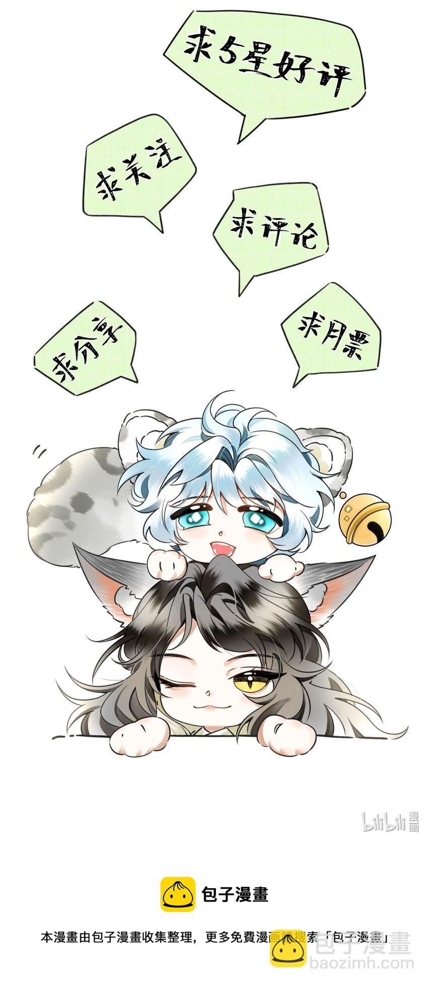 雪豹喜歡咬尾巴 - 039 侍衛長可是體力活(2/2) - 2