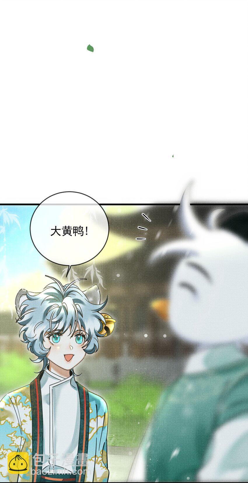 雪豹喜歡咬尾巴 - 041 你不知道方丈已經……(1/2) - 3