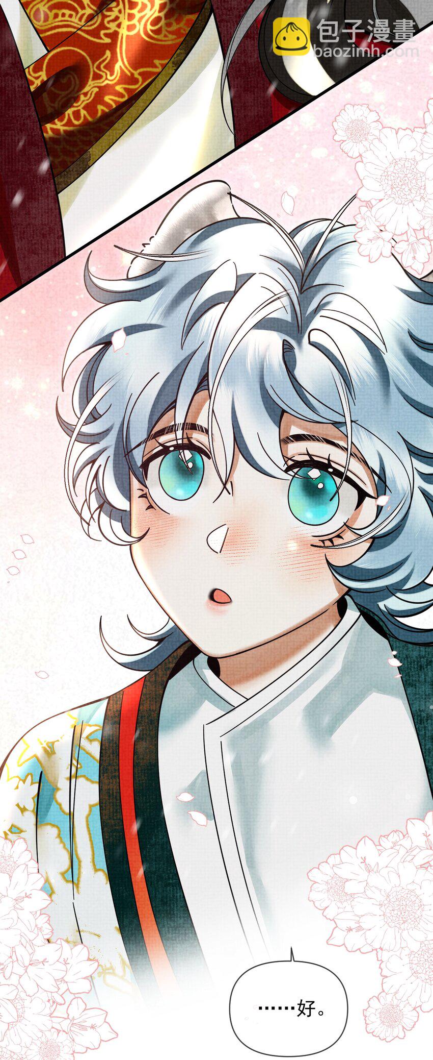 雪豹喜歡咬尾巴 - 041 你不知道方丈已經……(1/2) - 6