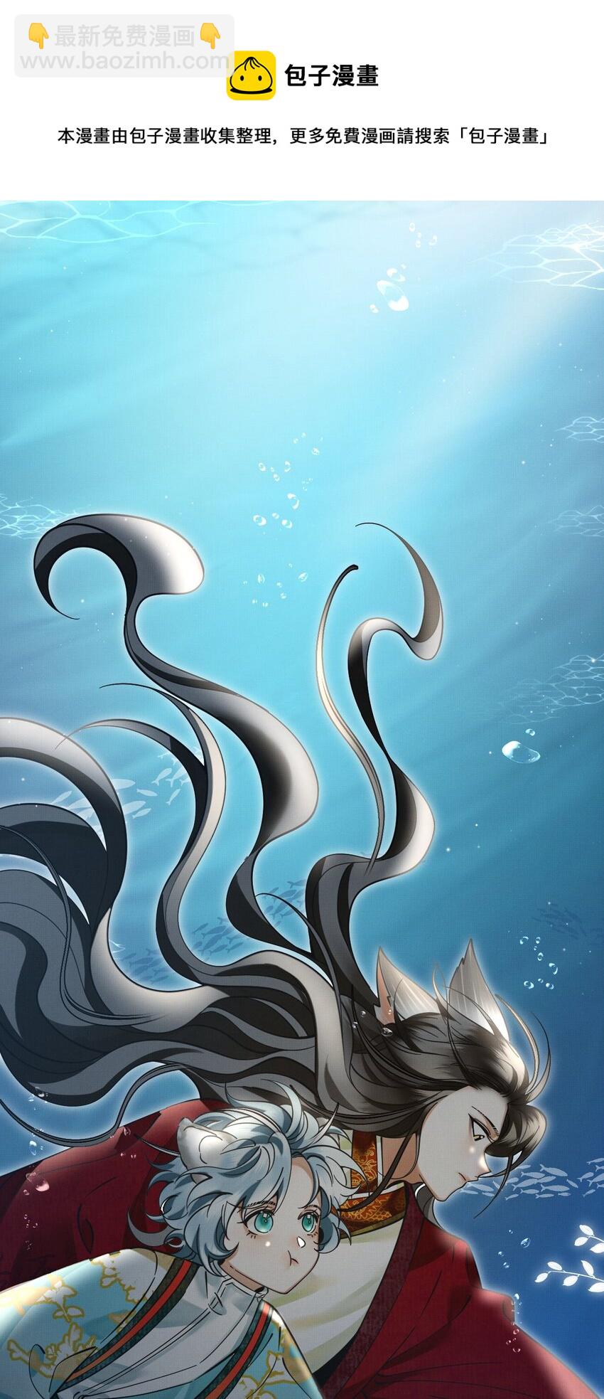 雪豹喜歡咬尾巴 - 041 你不知道方丈已經……(1/2) - 1