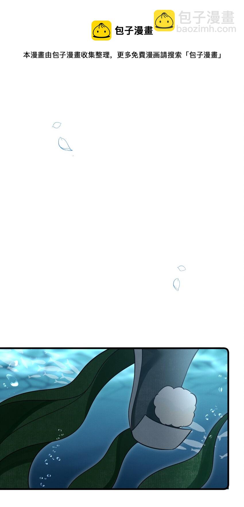 雪豹喜歡咬尾巴 - 041 你不知道方丈已經……(1/2) - 5