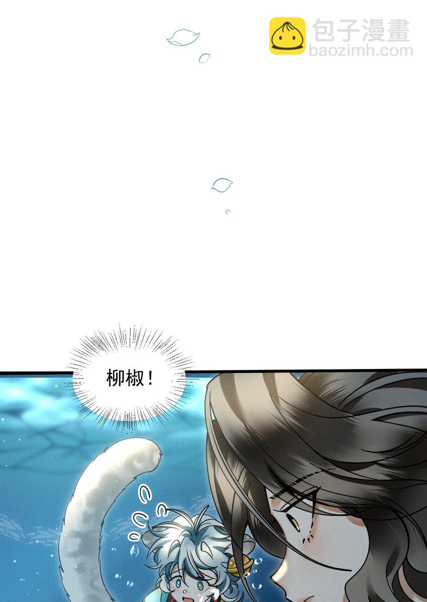 雪豹喜歡咬尾巴 - 041 你不知道方丈已經……(1/2) - 8