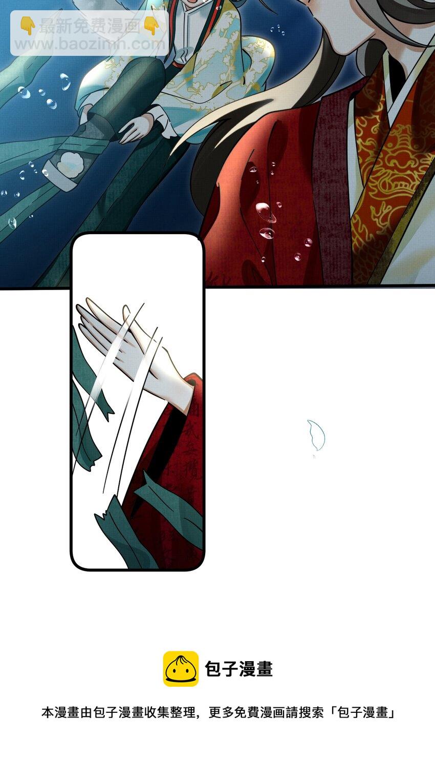 雪豹喜歡咬尾巴 - 041 你不知道方丈已經……(1/2) - 1