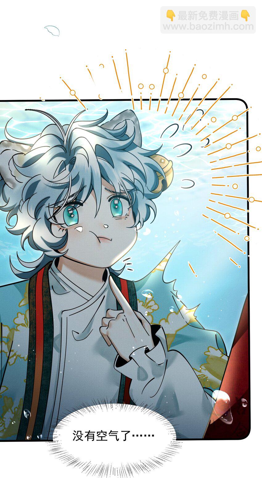 雪豹喜歡咬尾巴 - 041 你不知道方丈已經……(1/2) - 2