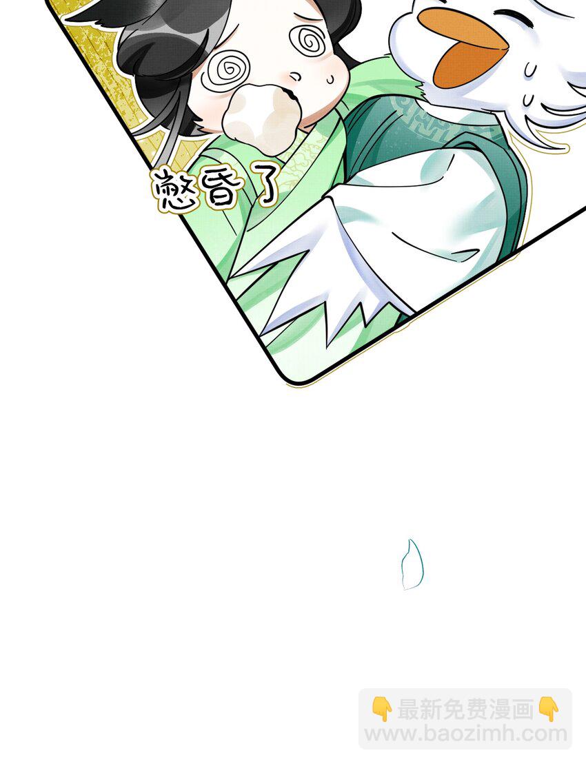 雪豹喜歡咬尾巴 - 041 你不知道方丈已經……(1/2) - 6