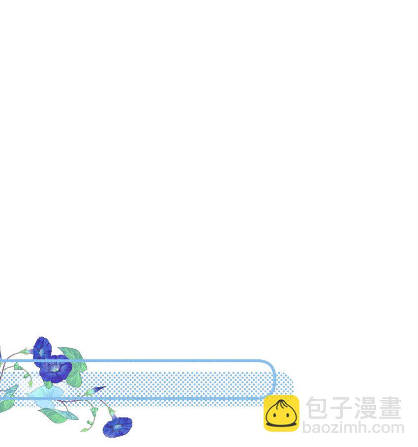 雪豹喜歡咬尾巴 - 041 你不知道方丈已經……(1/2) - 7