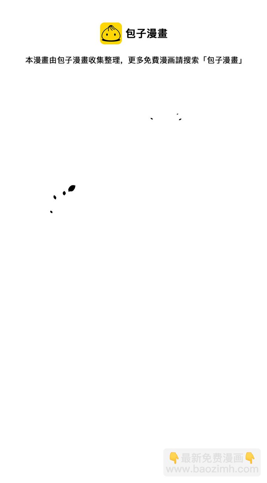 雪豹喜歡咬尾巴 - 041 你不知道方丈已經……(2/2) - 3