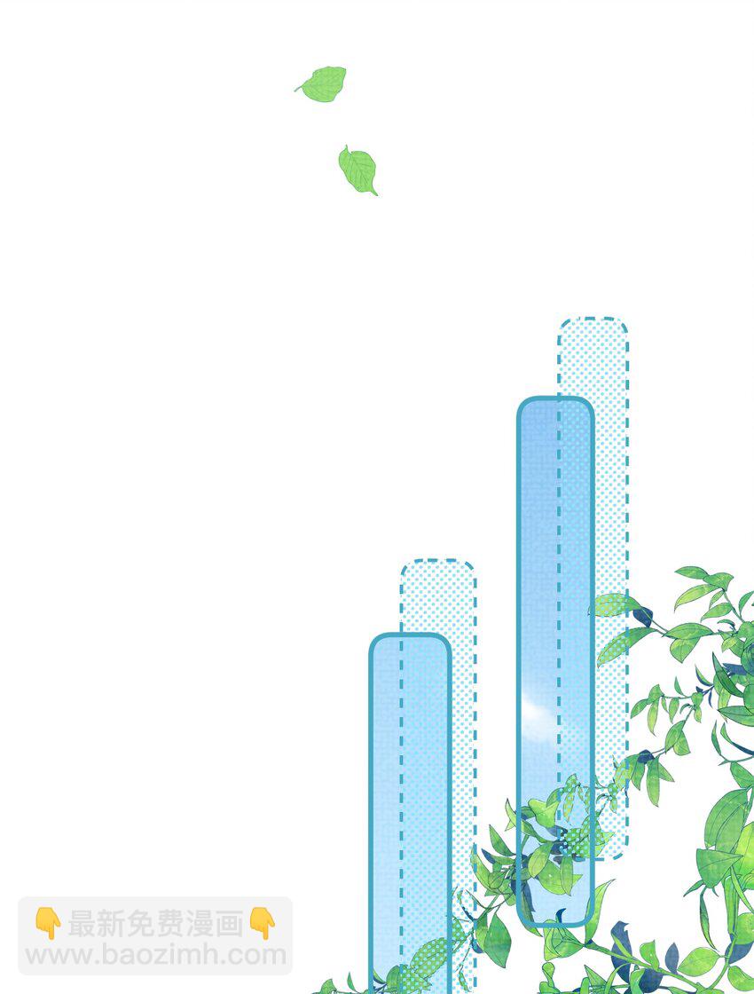 雪豹喜歡咬尾巴 - 043 把你的頭當球踢(1/2) - 2