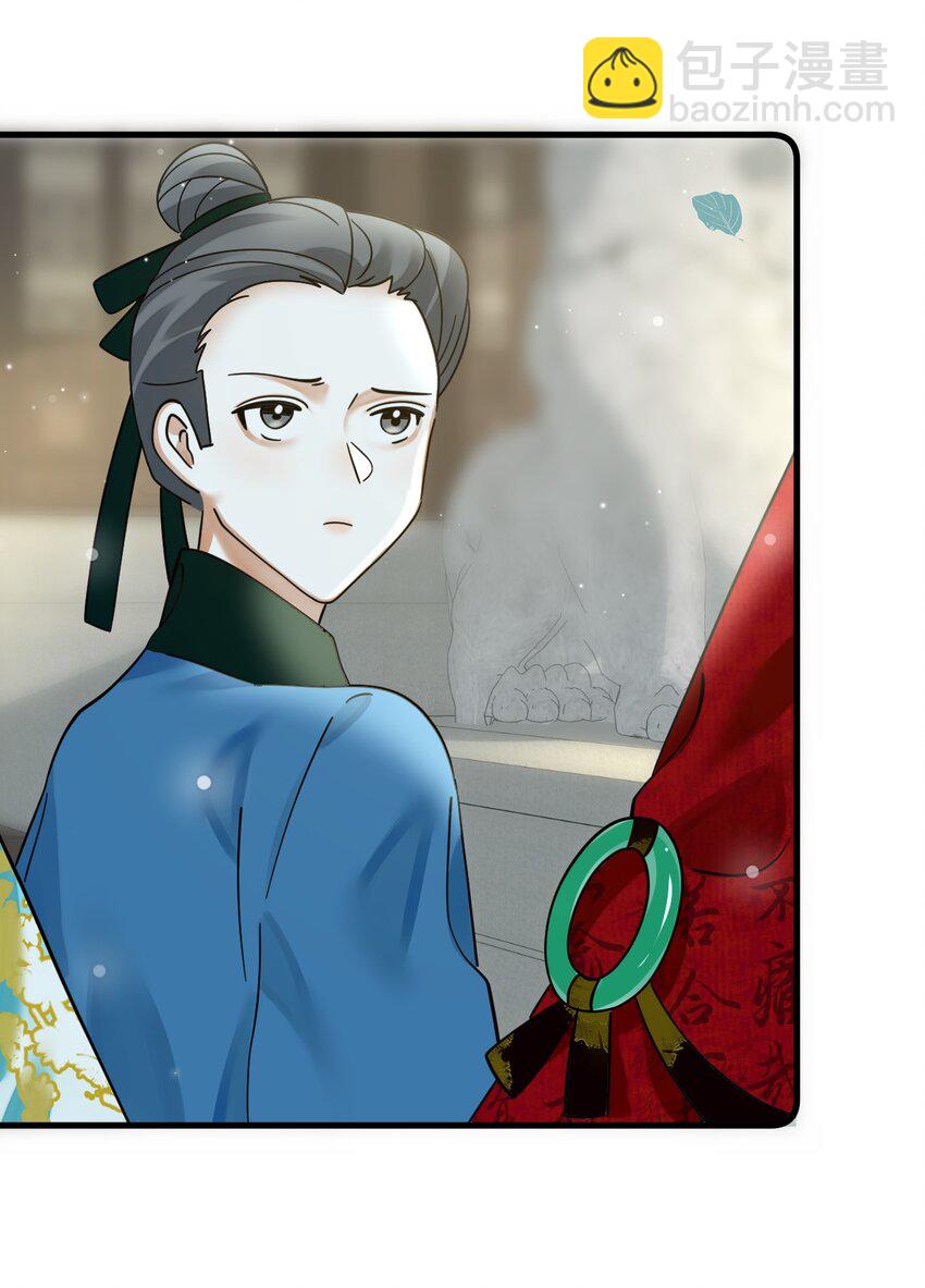 雪豹喜歡咬尾巴 - 043 把你的頭當球踢(1/2) - 7