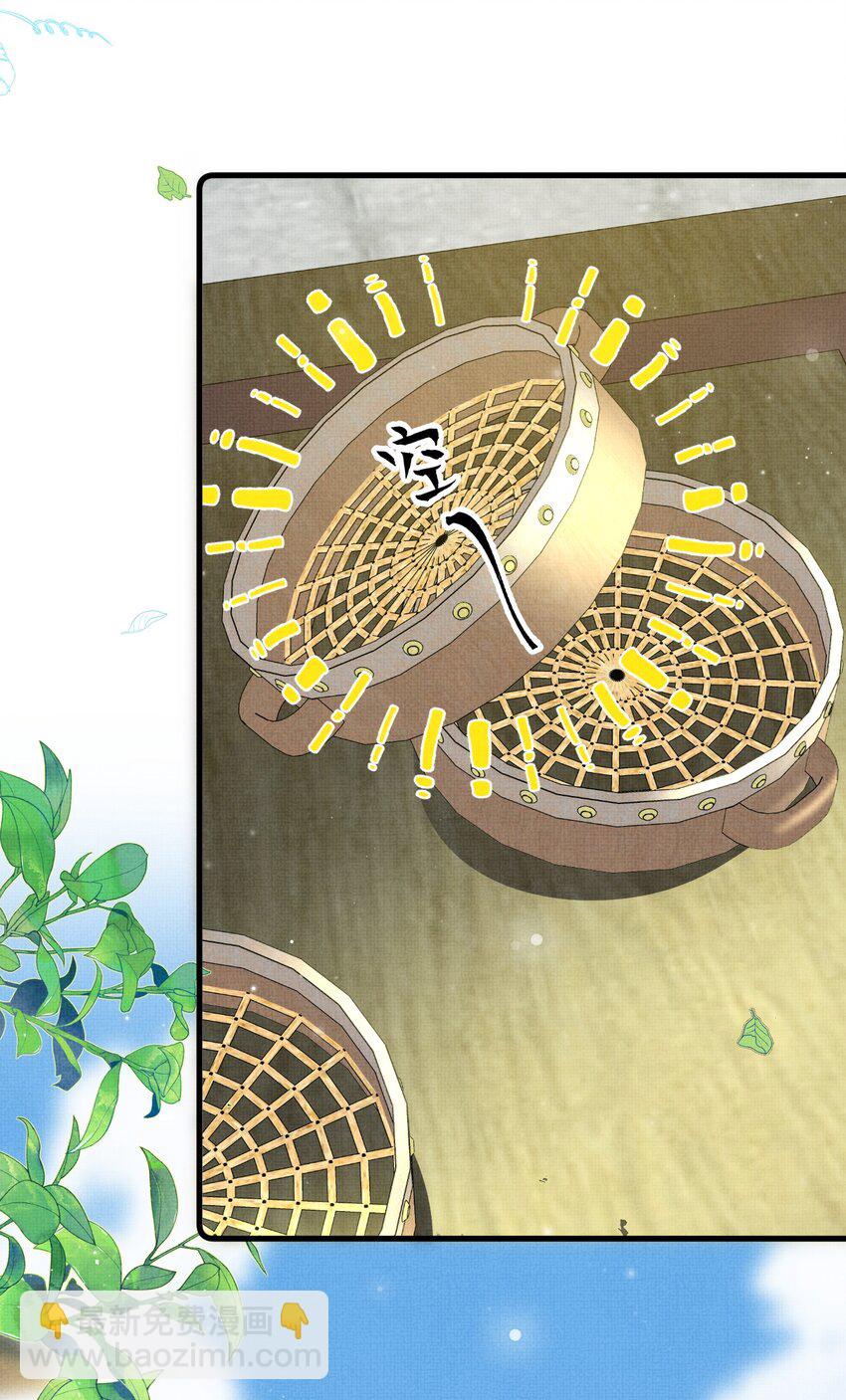 雪豹喜歡咬尾巴 - 043 把你的頭當球踢(1/2) - 4