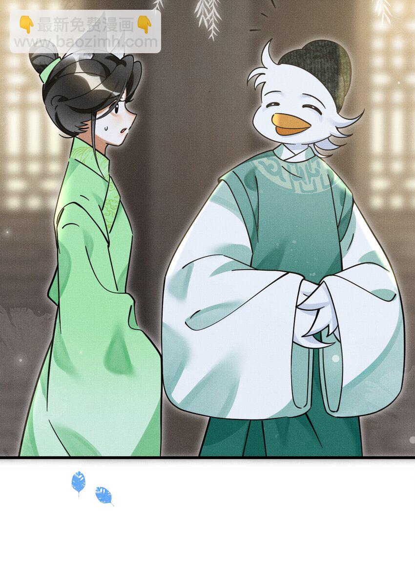 雪豹喜歡咬尾巴 - 045 來歷不明的傷口(1/2) - 2