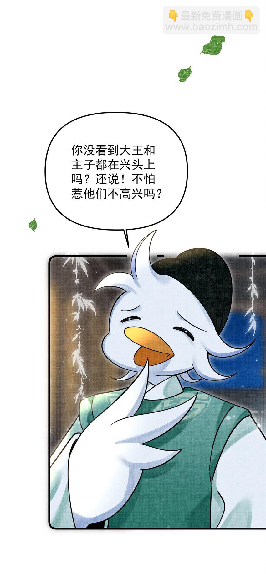 雪豹喜歡咬尾巴 - 045 來歷不明的傷口(1/2) - 3