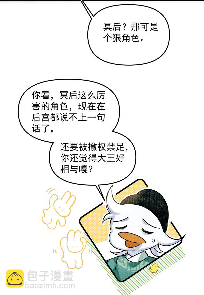 雪豹喜歡咬尾巴 - 045 來歷不明的傷口(1/2) - 7