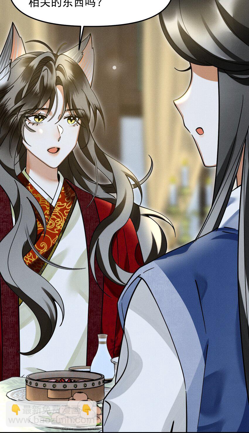 雪豹喜歡咬尾巴 - 045 來歷不明的傷口(1/2) - 4