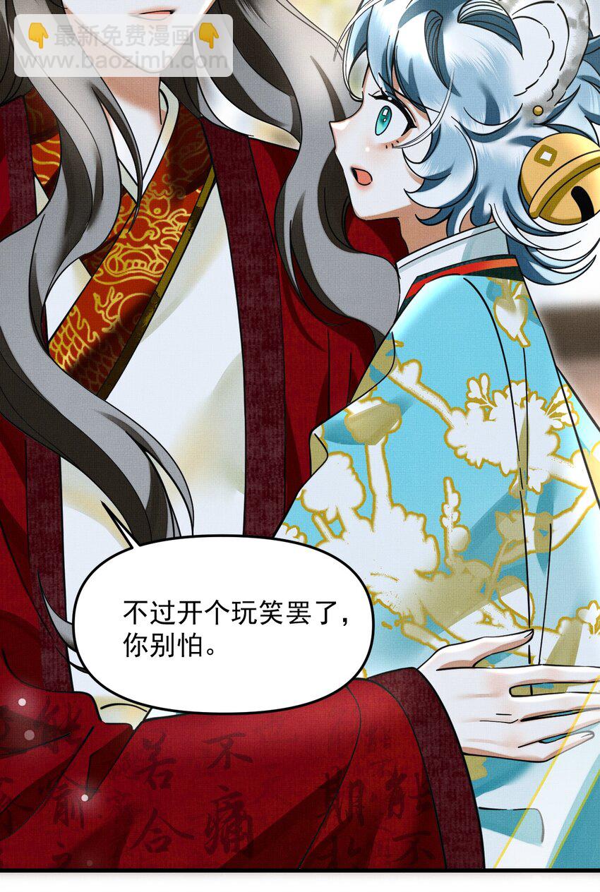 雪豹喜歡咬尾巴 - 045 來歷不明的傷口(1/2) - 6