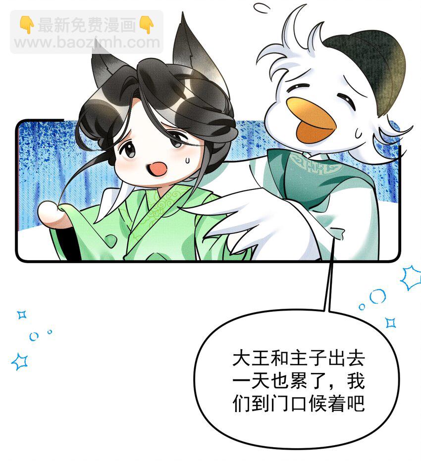 雪豹喜歡咬尾巴 - 045 來歷不明的傷口(1/2) - 8