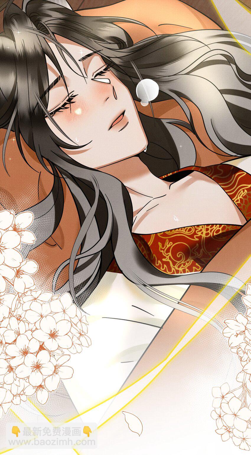 雪豹喜歡咬尾巴 - 047 椒美人，保密，保密！(1/2) - 2