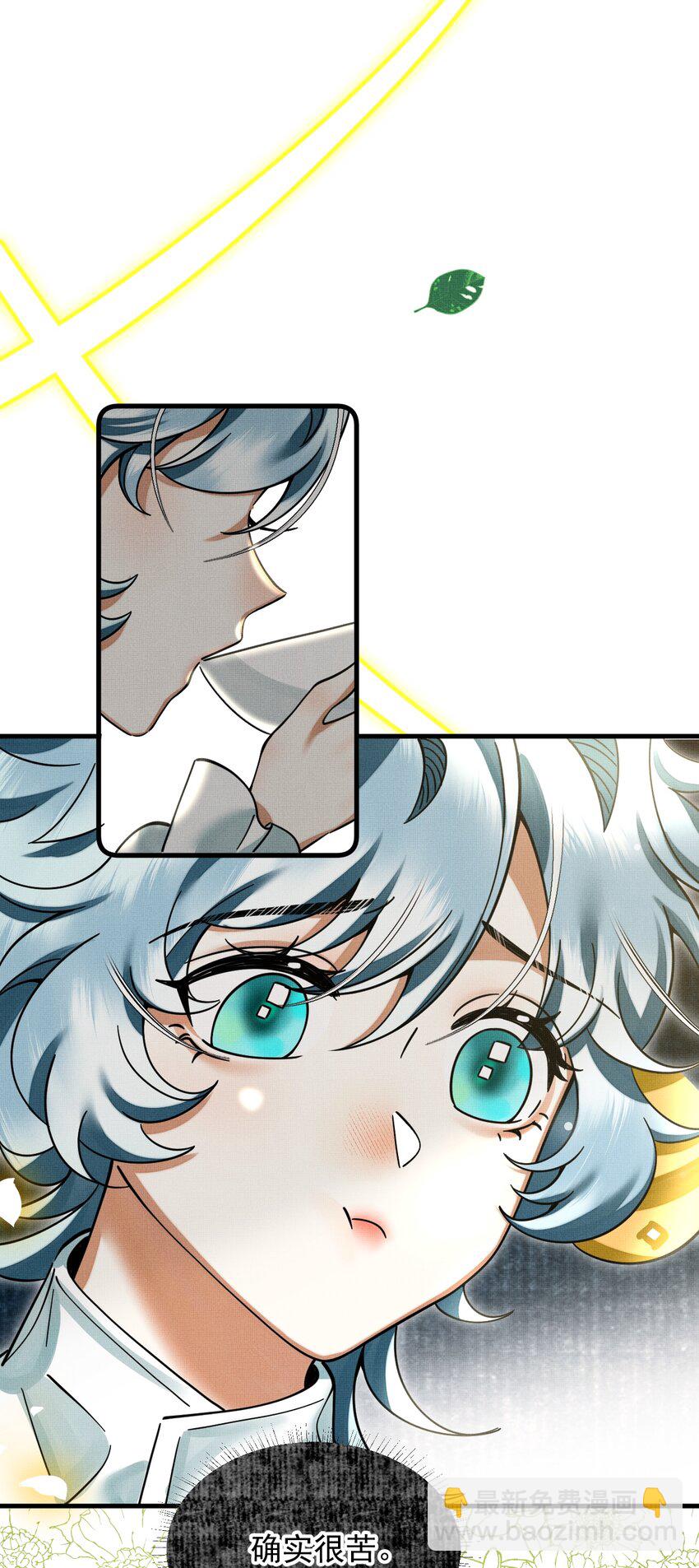 雪豹喜歡咬尾巴 - 047 椒美人，保密，保密！(1/2) - 5