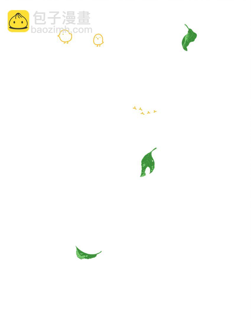 雪豹喜歡咬尾巴 - 047 椒美人，保密，保密！(2/2) - 5