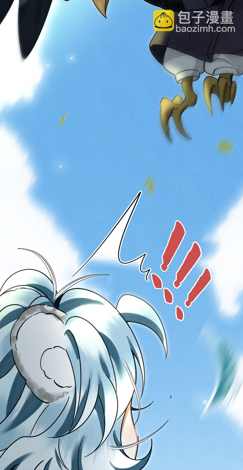 雪豹喜歡咬尾巴 - 047 椒美人，保密，保密！(2/2) - 2