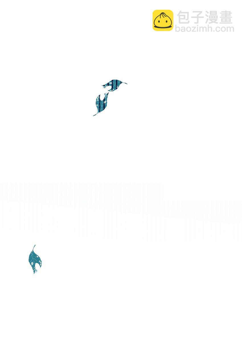 雪豹喜歡咬尾巴 - 047 椒美人，保密，保密！(2/2) - 4