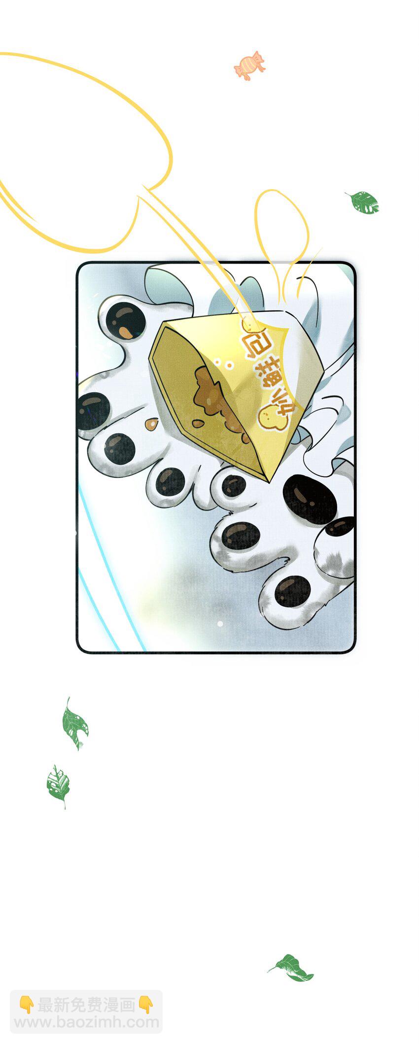 雪豹喜歡咬尾巴 - 049 他種了好多貓草誒～？(1/2) - 2