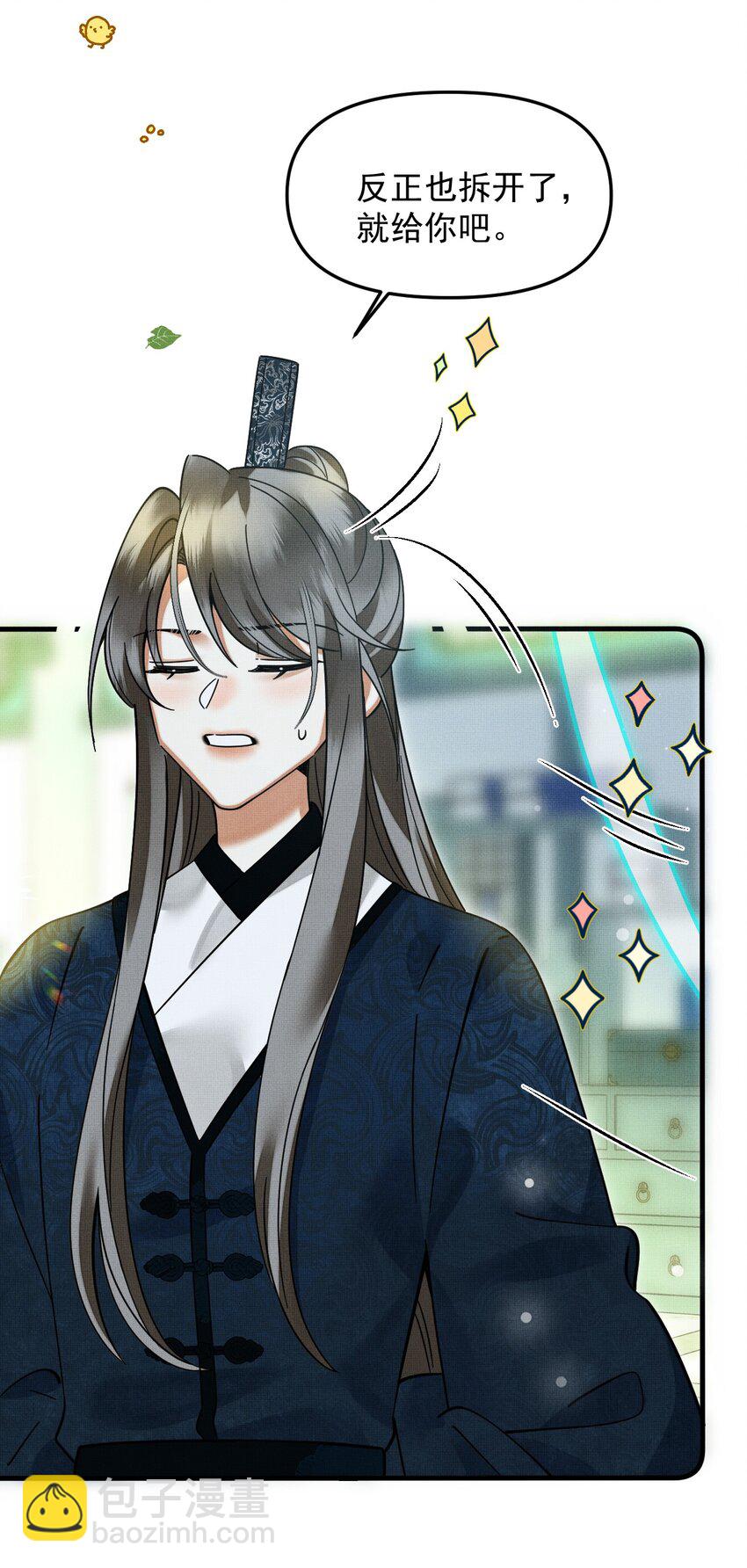 雪豹喜歡咬尾巴 - 049 他種了好多貓草誒～？(1/2) - 4