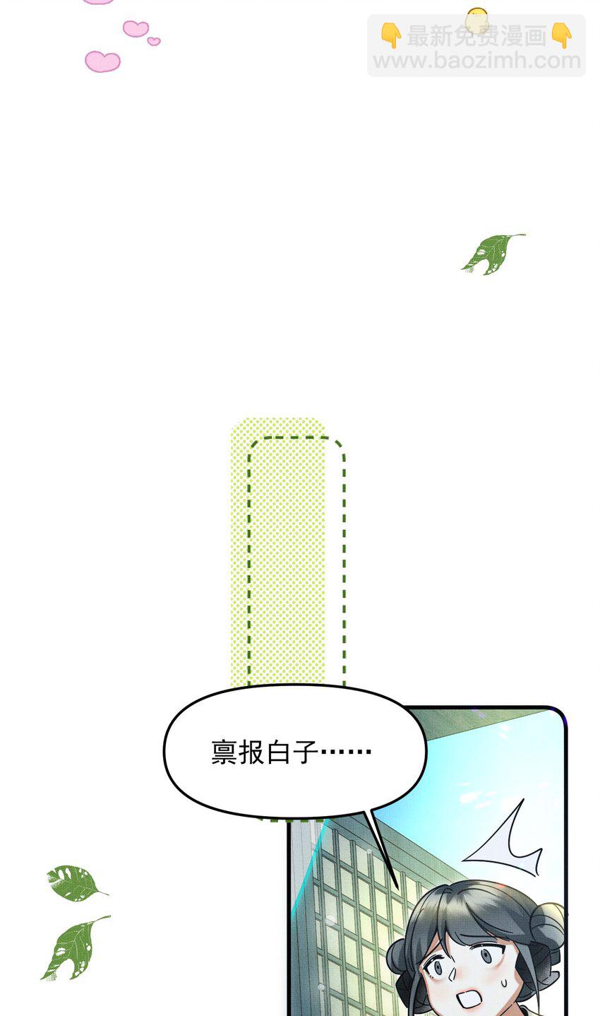 雪豹喜歡咬尾巴 - 049 他種了好多貓草誒～？(1/2) - 6