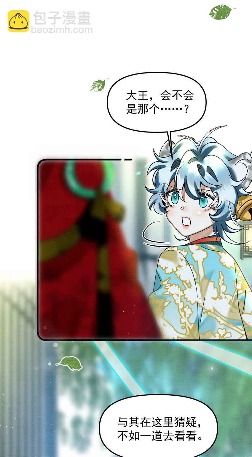 雪豹喜歡咬尾巴 - 049 他種了好多貓草誒～？(1/2) - 2