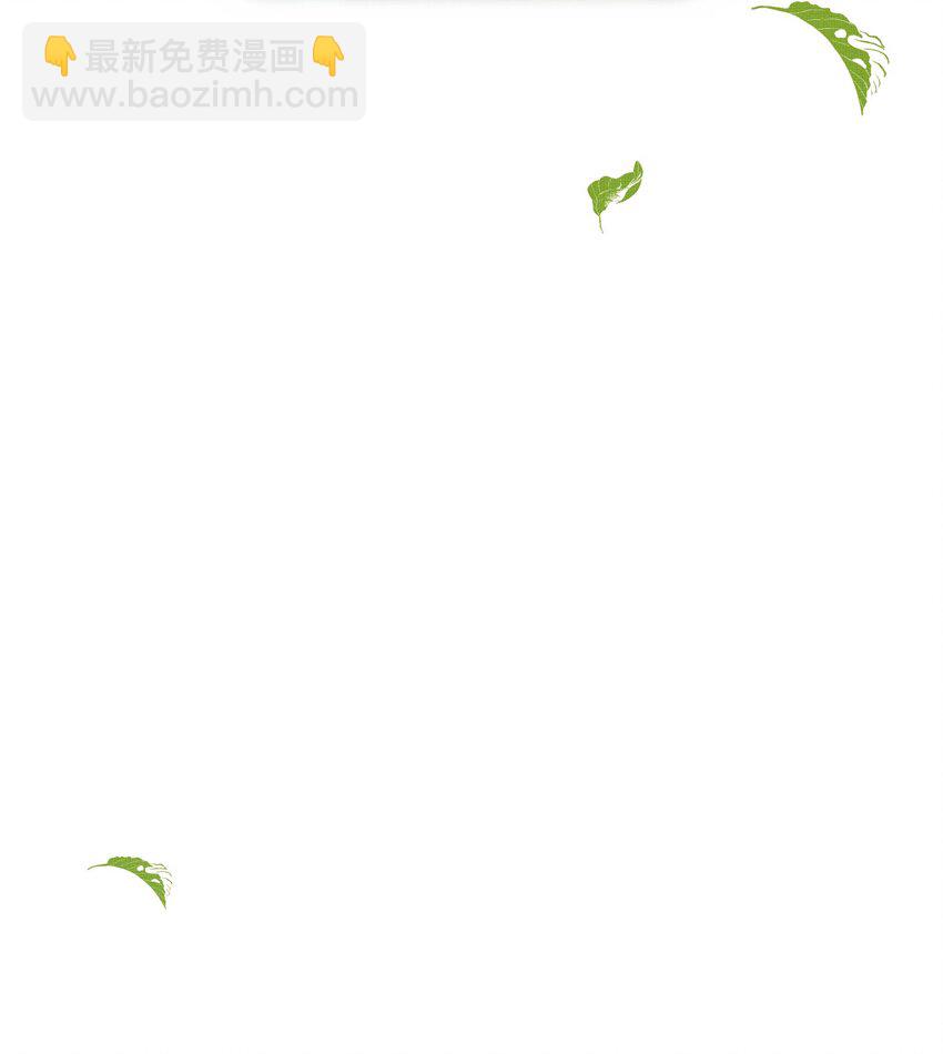 雪豹喜歡咬尾巴 - 049 他種了好多貓草誒～？(1/2) - 8