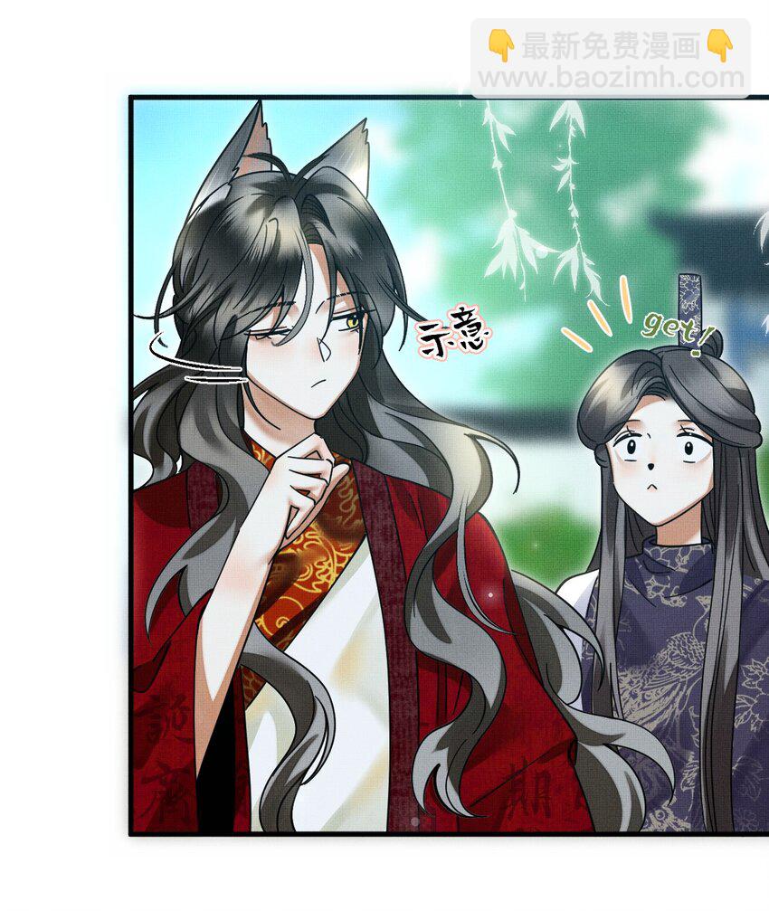 雪豹喜歡咬尾巴 - 049 他種了好多貓草誒～？(1/2) - 1