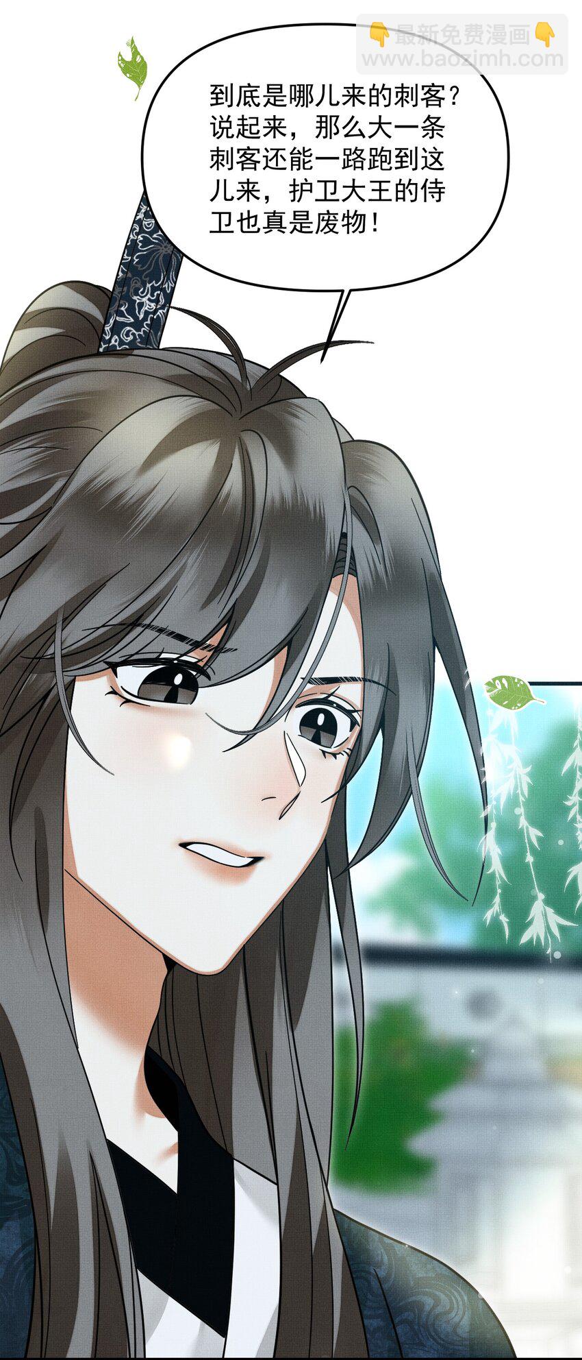 雪豹喜歡咬尾巴 - 049 他種了好多貓草誒～？(1/2) - 4