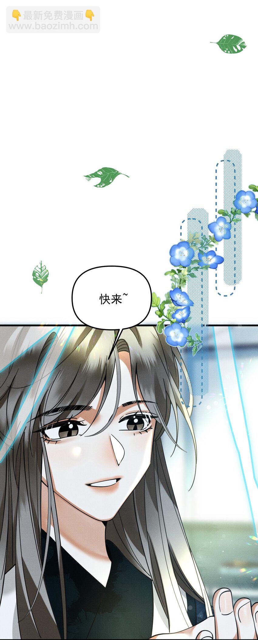 雪豹喜歡咬尾巴 - 049 他種了好多貓草誒～？(1/2) - 3