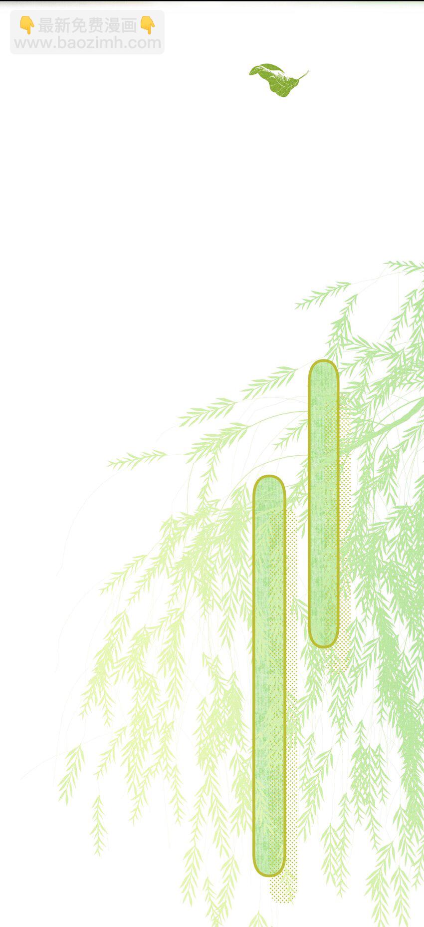 雪豹喜歡咬尾巴 - 049 他種了好多貓草誒～？(1/2) - 1