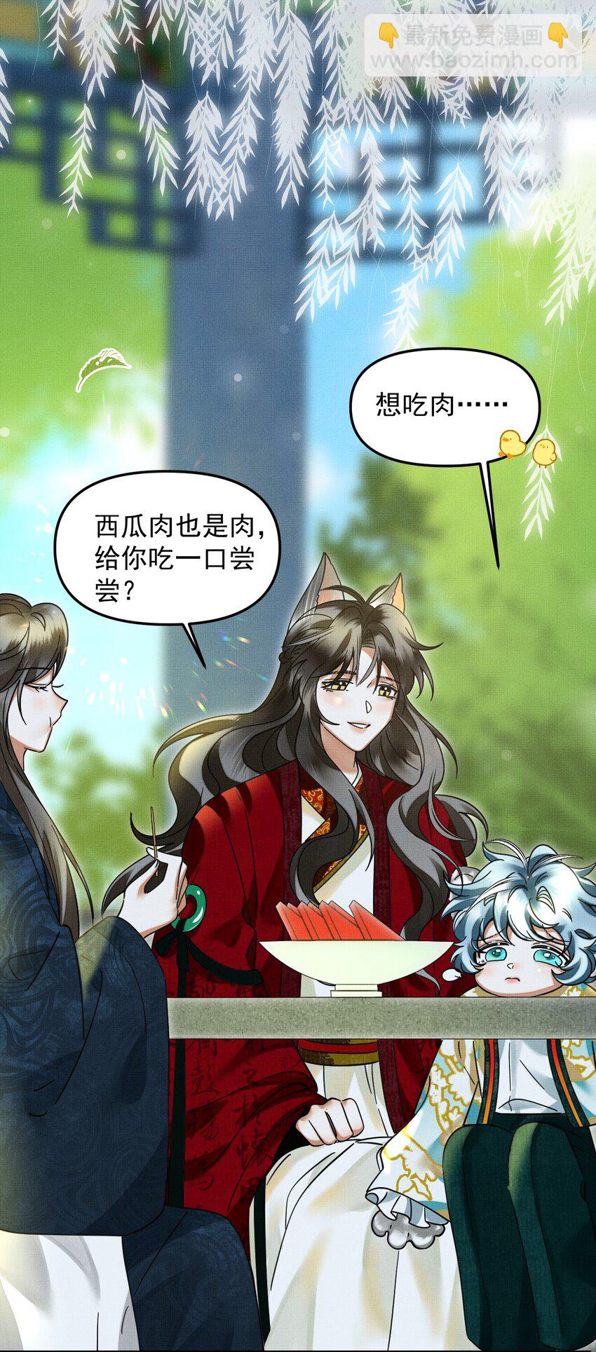 雪豹喜歡咬尾巴 - 049 他種了好多貓草誒～？(1/2) - 3