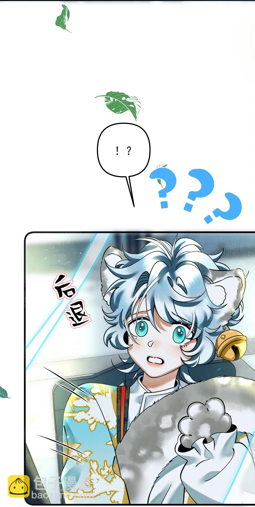 雪豹喜歡咬尾巴 - 049 他種了好多貓草誒～？(1/2) - 4