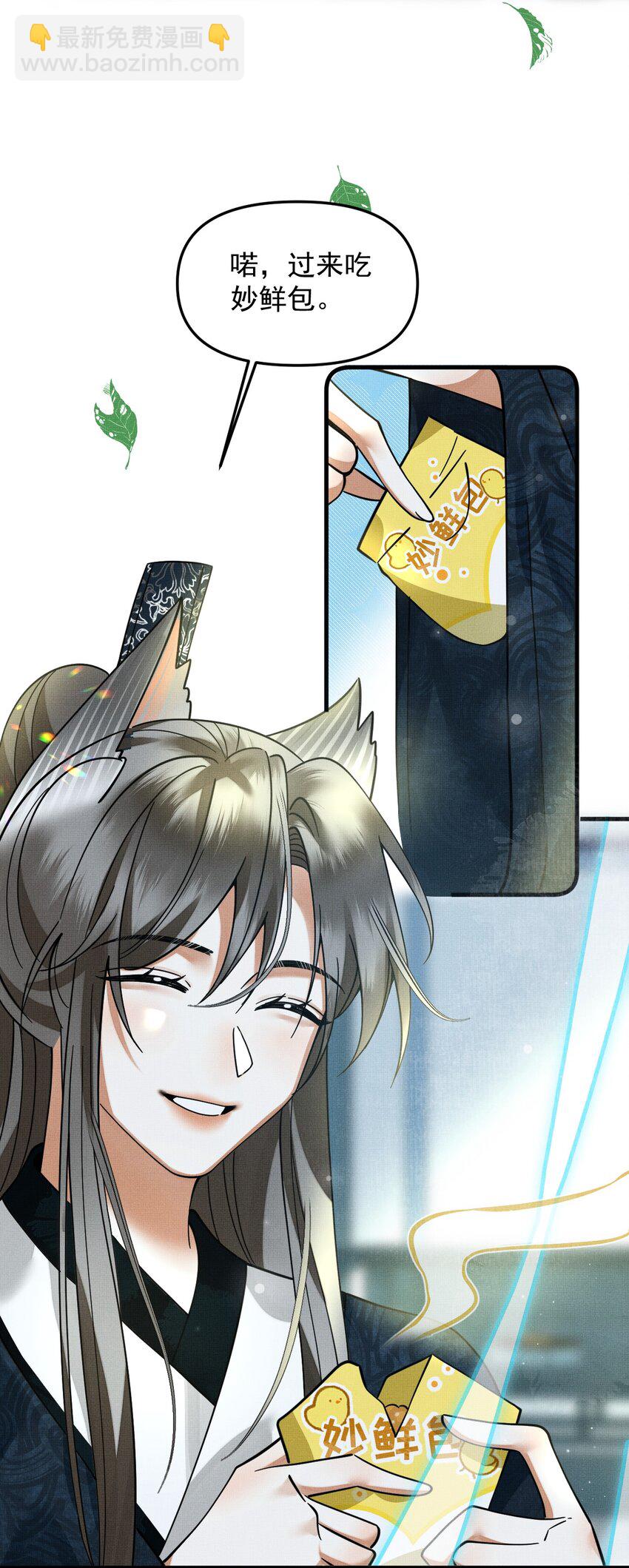 雪豹喜歡咬尾巴 - 049 他種了好多貓草誒～？(1/2) - 5