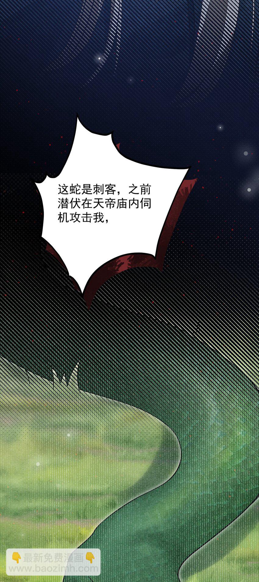 雪豹喜歡咬尾巴 - 049 他種了好多貓草誒～？(2/2) - 1