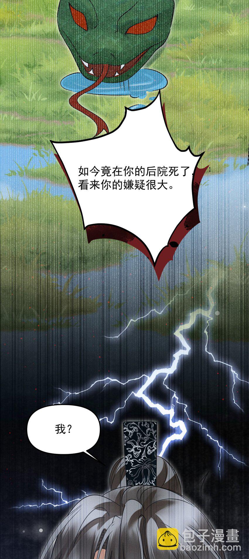 雪豹喜歡咬尾巴 - 049 他種了好多貓草誒～？(2/2) - 2