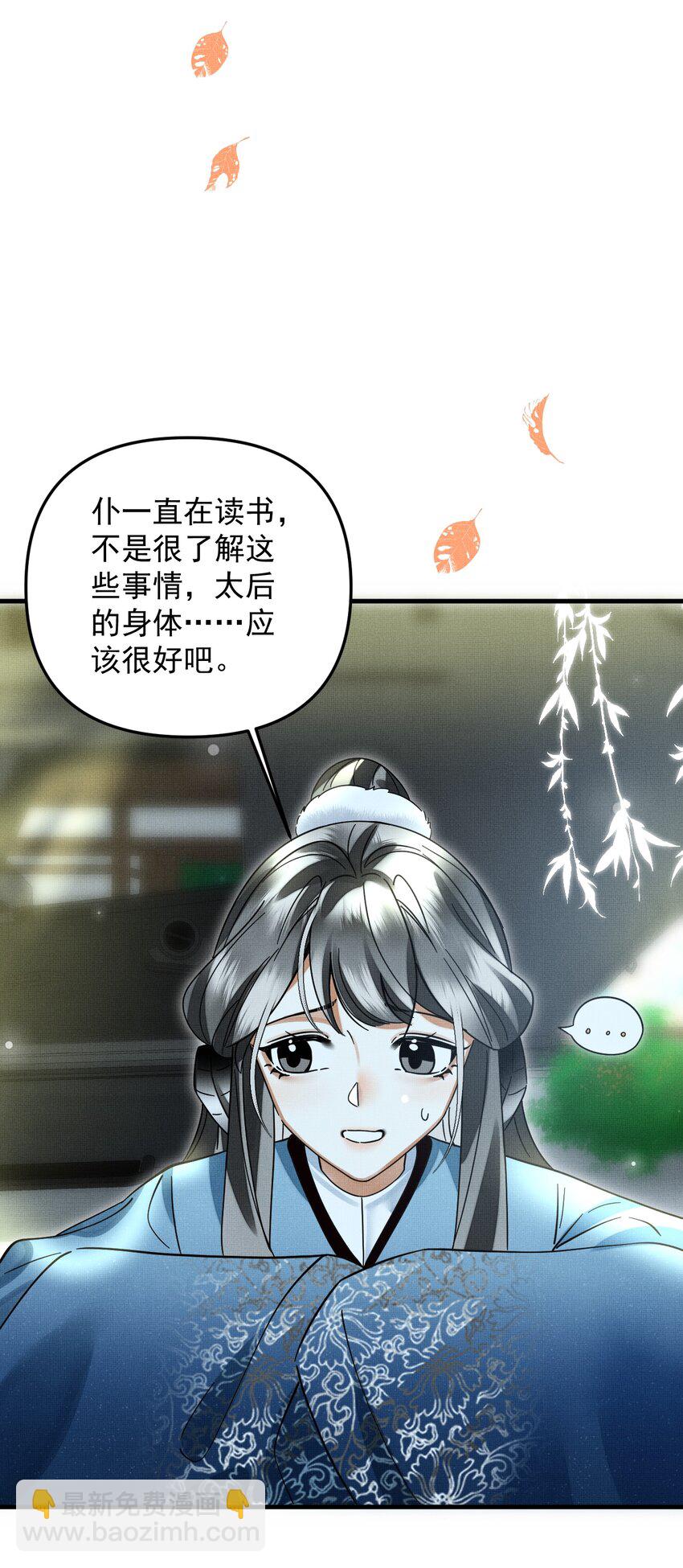 雪豹喜歡咬尾巴 - 051 好好看，好好學 - 5