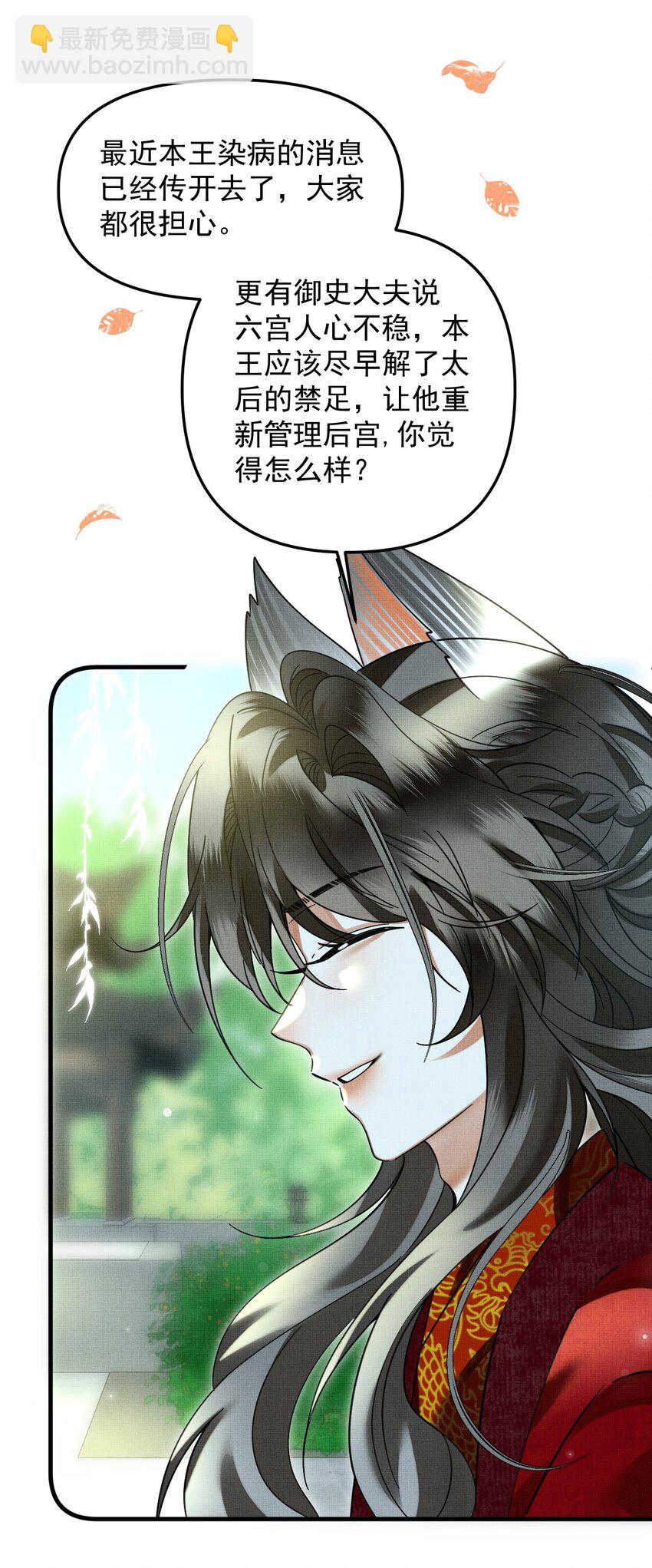 雪豹喜歡咬尾巴 - 051 好好看，好好學 - 6