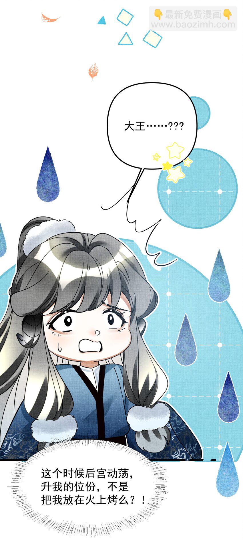 雪豹喜歡咬尾巴 - 051 好好看，好好學 - 2