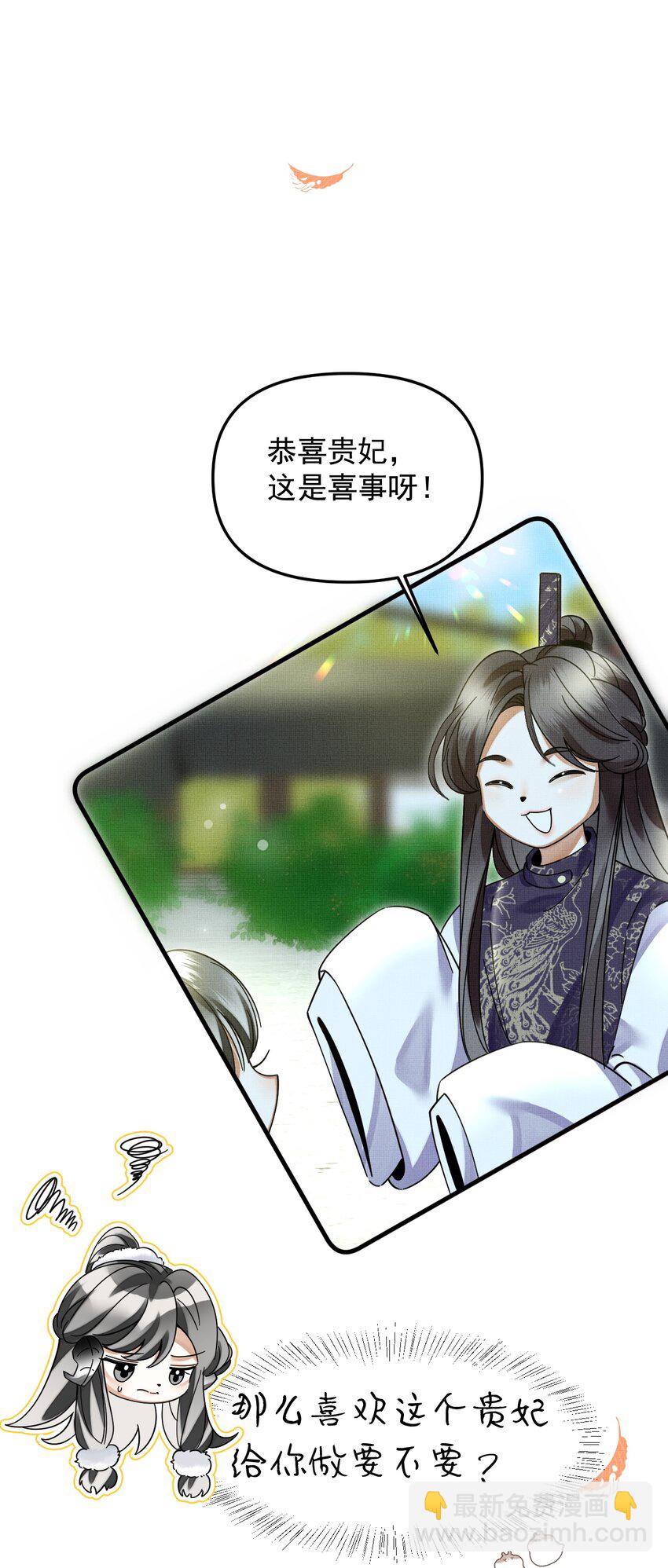 雪豹喜歡咬尾巴 - 051 好好看，好好學 - 6