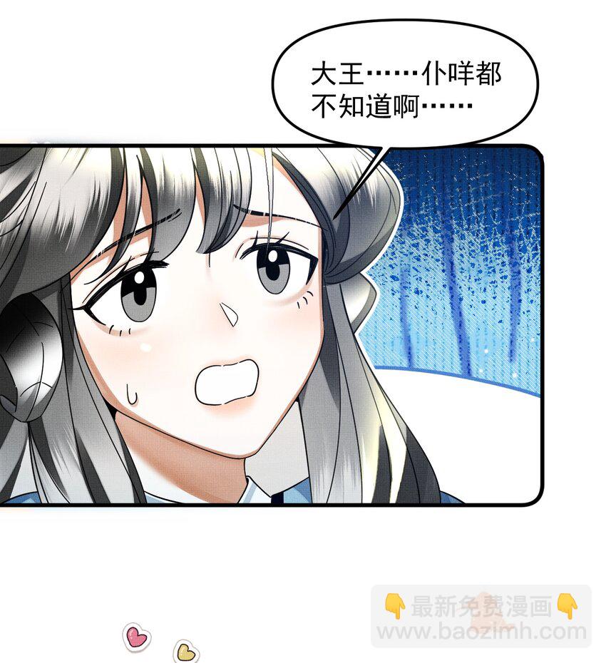 雪豹喜歡咬尾巴 - 051 好好看，好好學 - 2