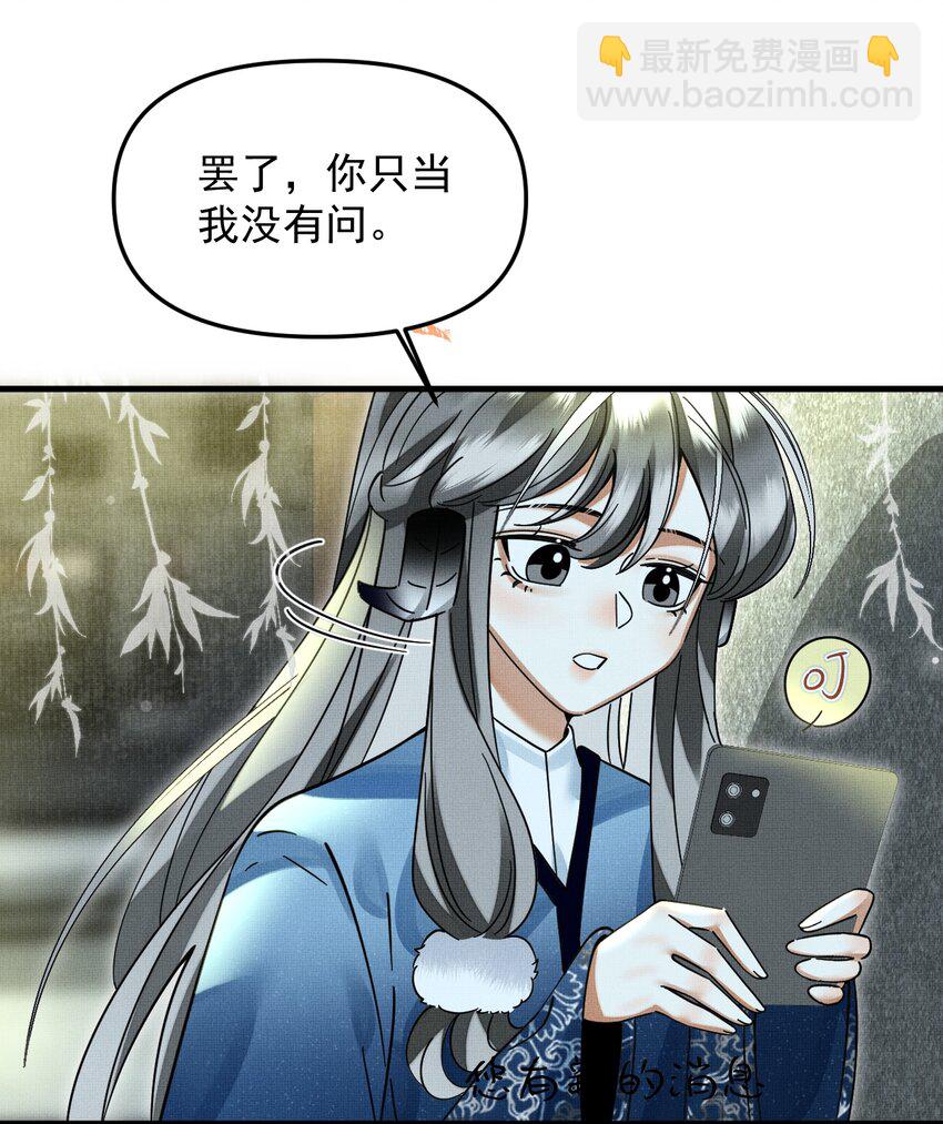 雪豹喜歡咬尾巴 - 051 好好看，好好學 - 4