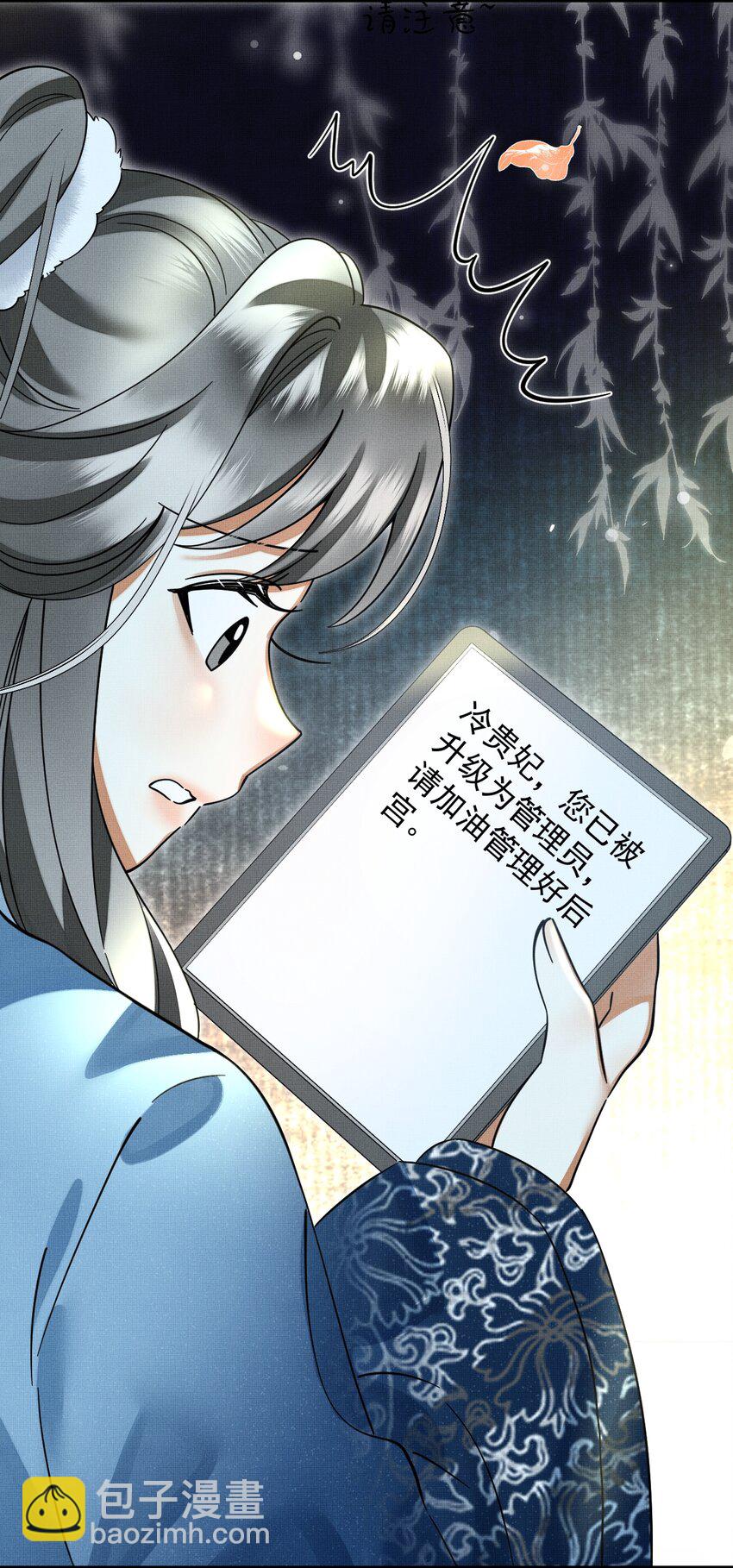 雪豹喜歡咬尾巴 - 051 好好看，好好學 - 5